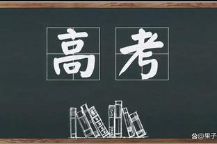 特尔：本赛季目标是欧冠和德甲冠军，个人目标是至少15球和5助攻